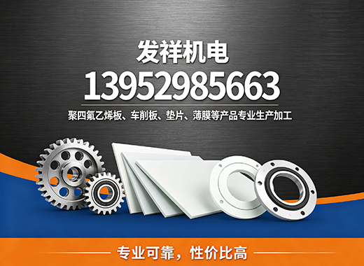 发祥机电德阳线上分站